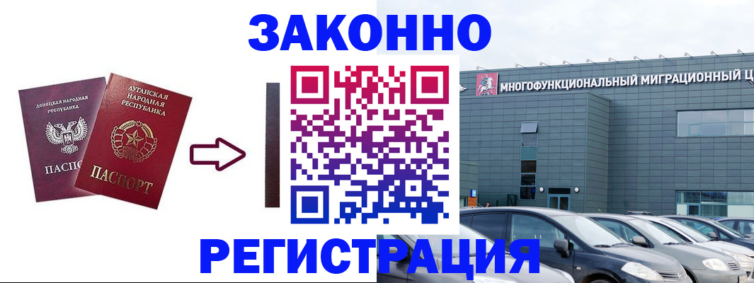 прописка в квартире в Семикаракорске