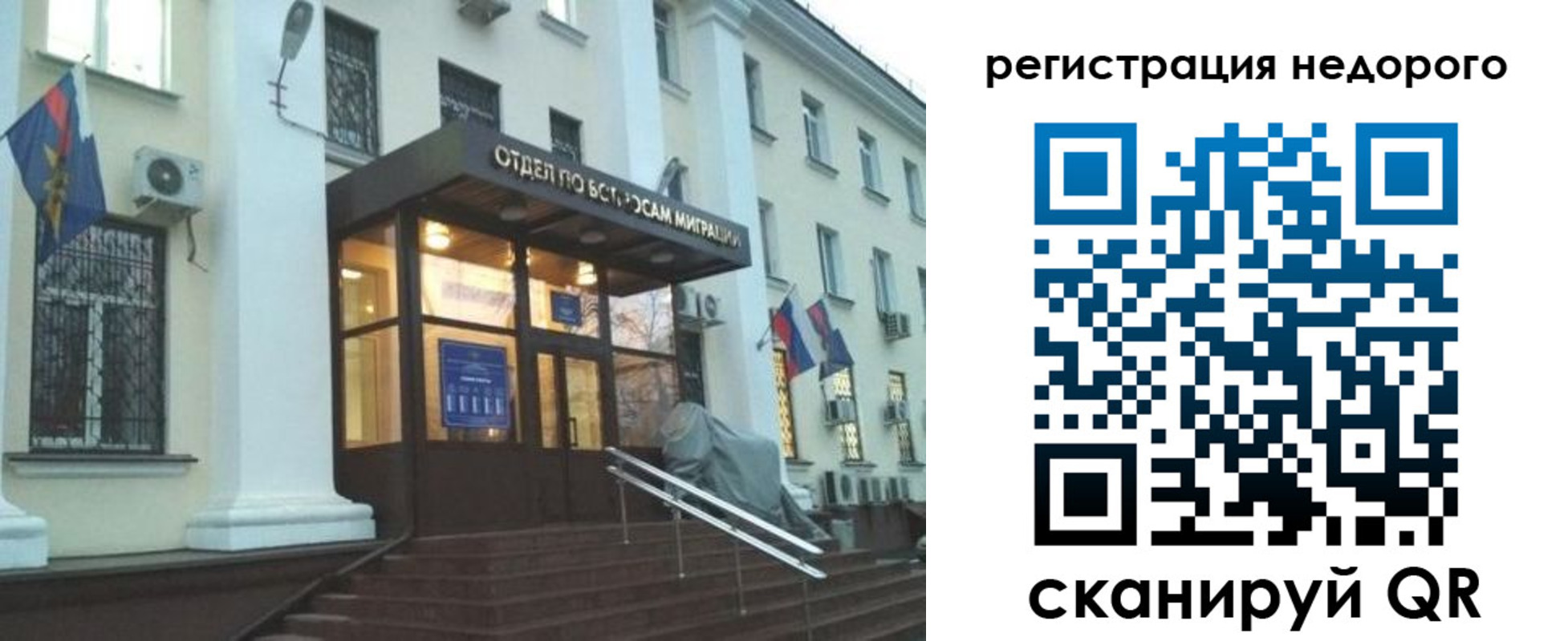 прописка в Семикаракорске
