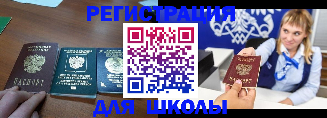 прописка для военкомата в Семикаракорске