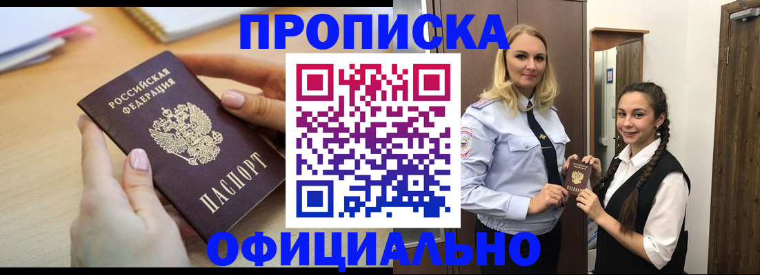 прописка иностранных граждан в Семикаракорске