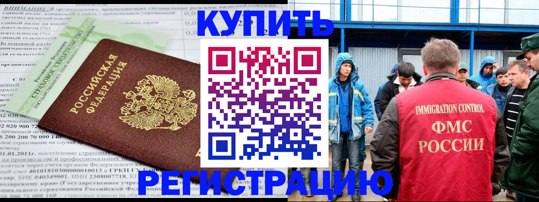 временная регистрация для школы в Семикаракорске