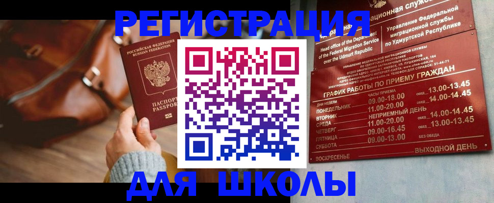 прописка в квартире в Семикаракорске