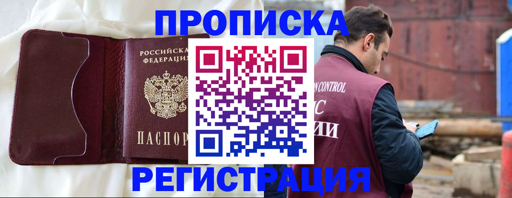 найти адрес прописки в Семикаракорске