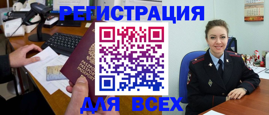 временная регистрация 2025 в Семикаракорске