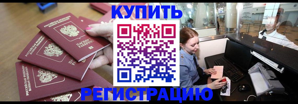 временная регистрация 2025 в Семикаракорске